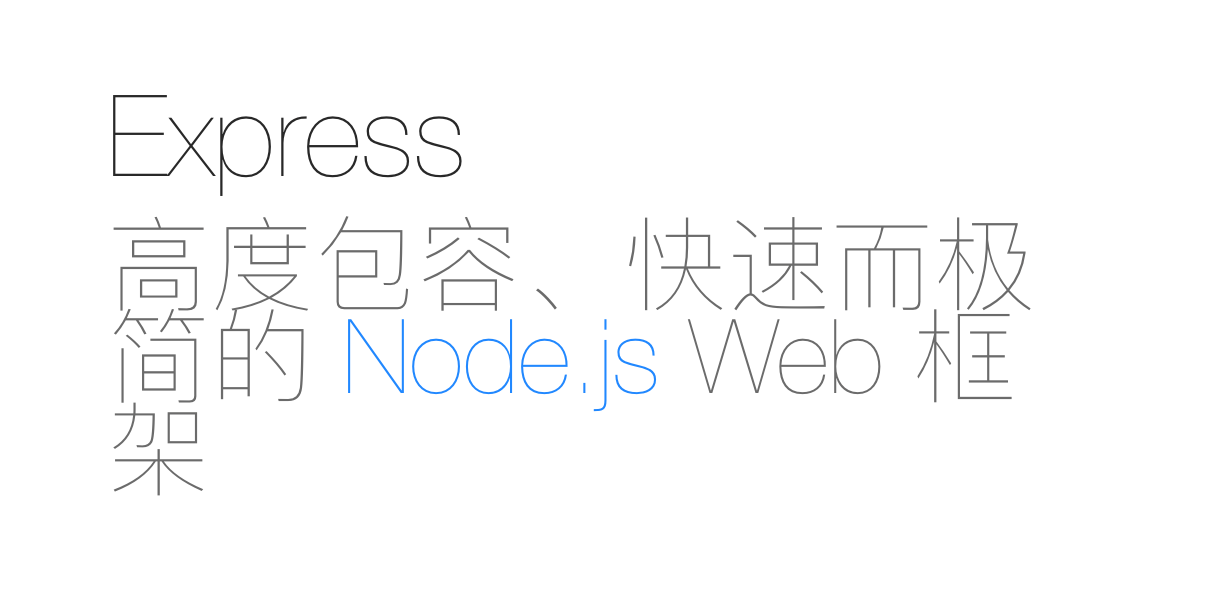 express-使用Express-generator创建